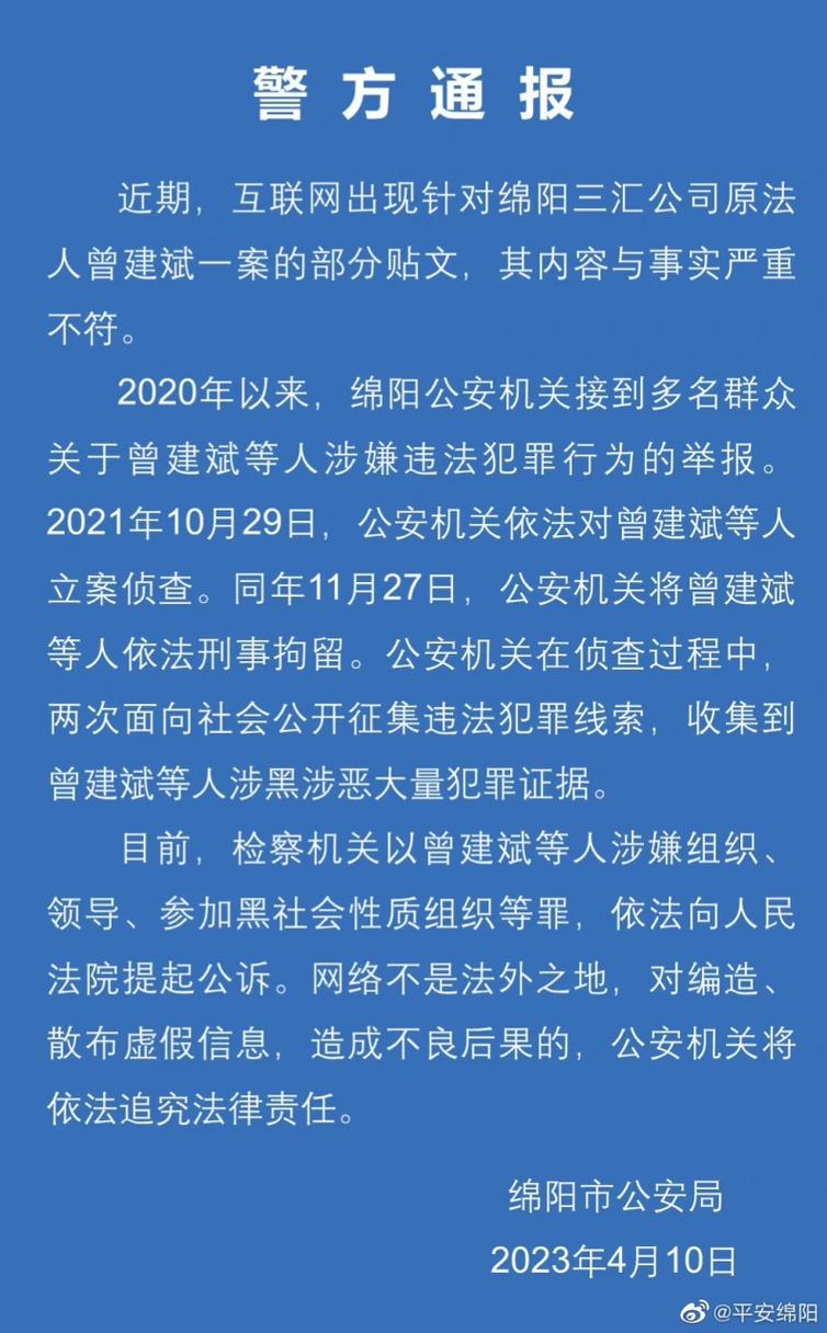 【法治】 綿陽市公安局高新技術產業開發區分局:陳某宇因在網上發布不