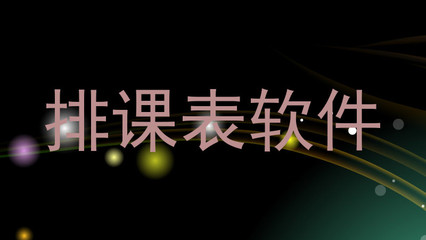 南京信息職業技術學院積極開展與國家智能教育平臺數據對接和應用